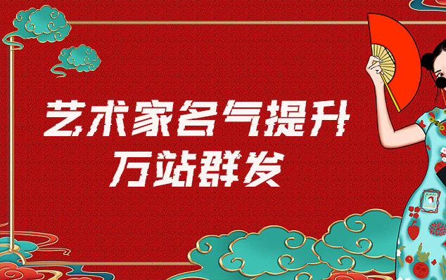 汉中市-哪些网站为艺术家提供了最佳的销售和推广机会？